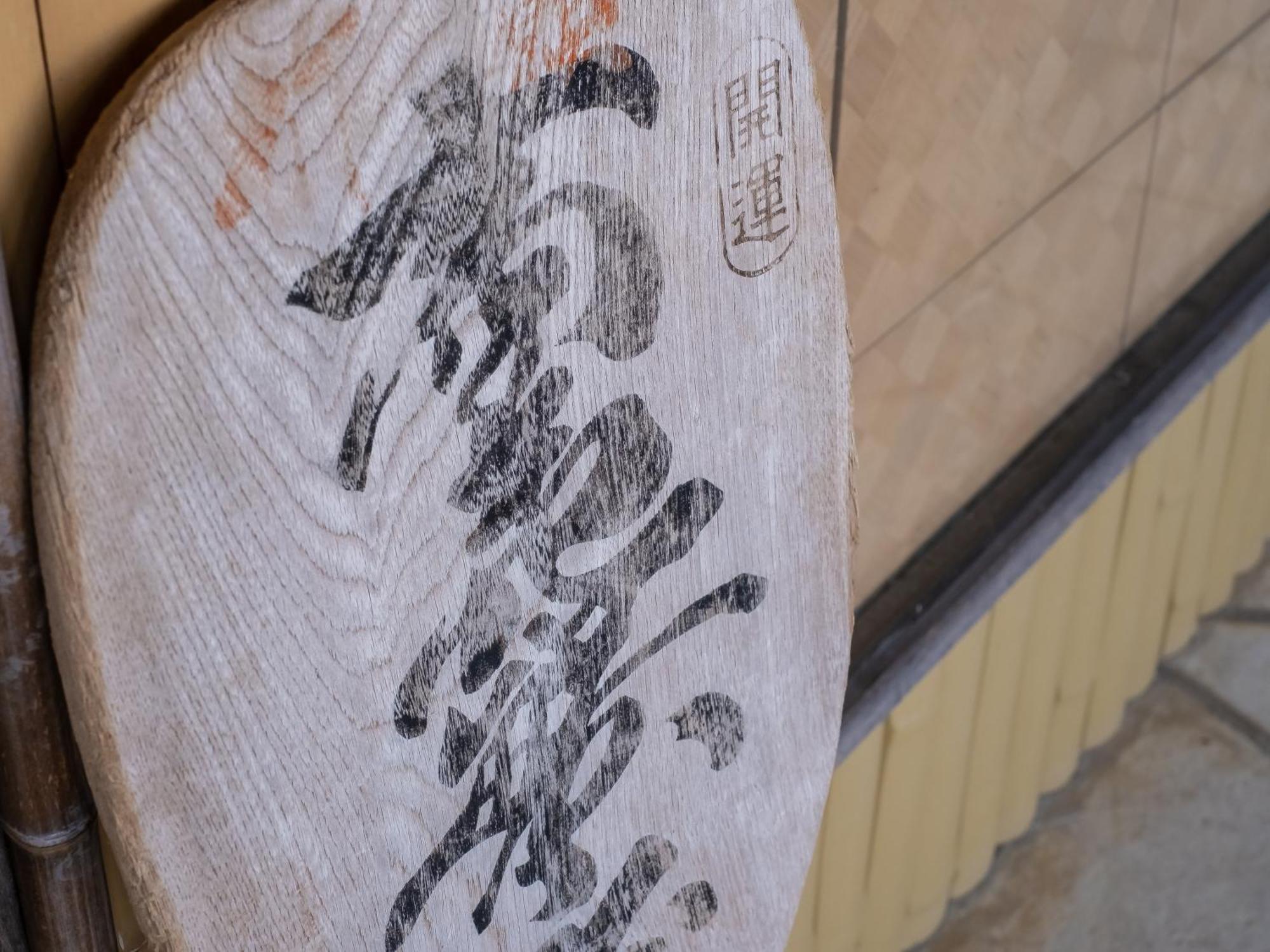 Ryokan Shirayunoyado Yamadaya Gora 3*