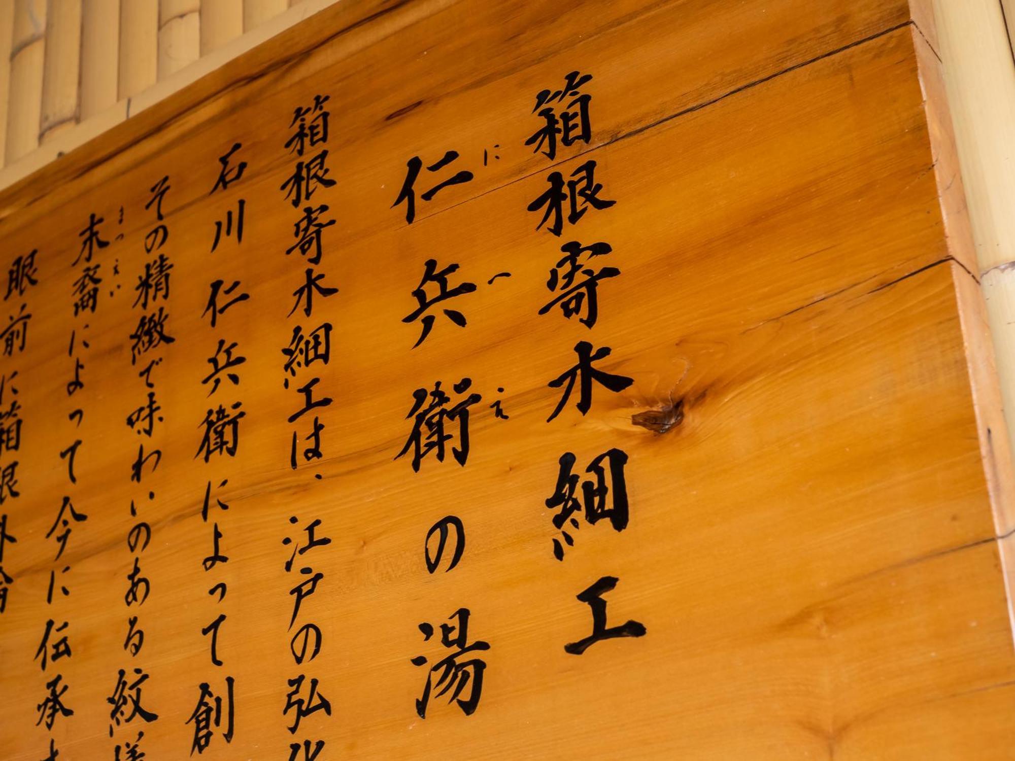 白湯の宿 山田家