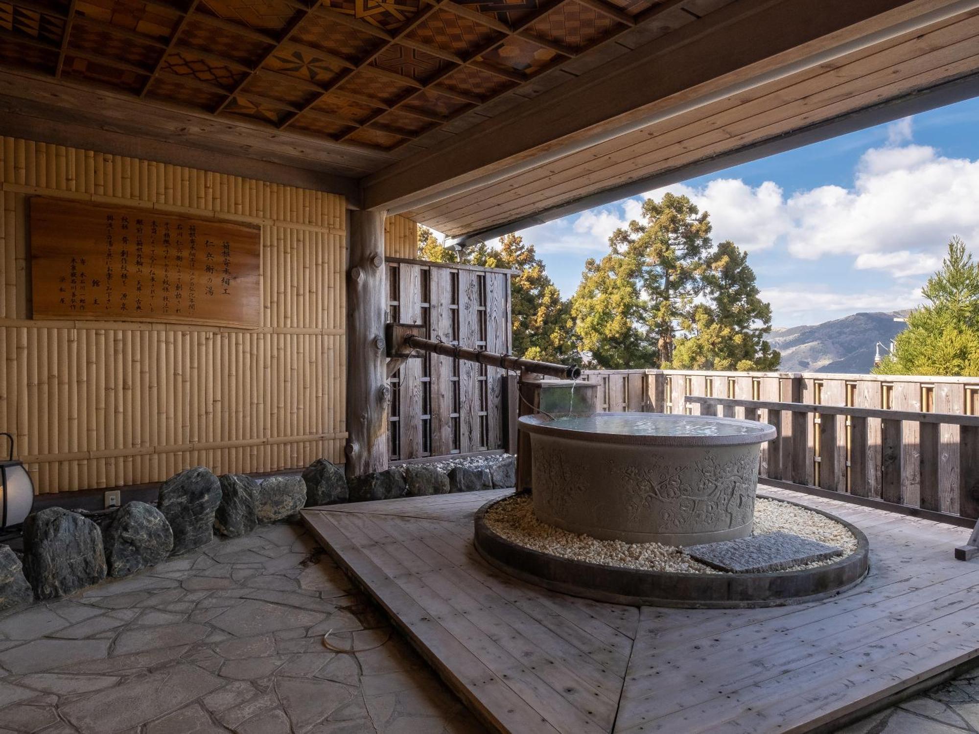 旅館 白湯の宿 山田家 箱根町