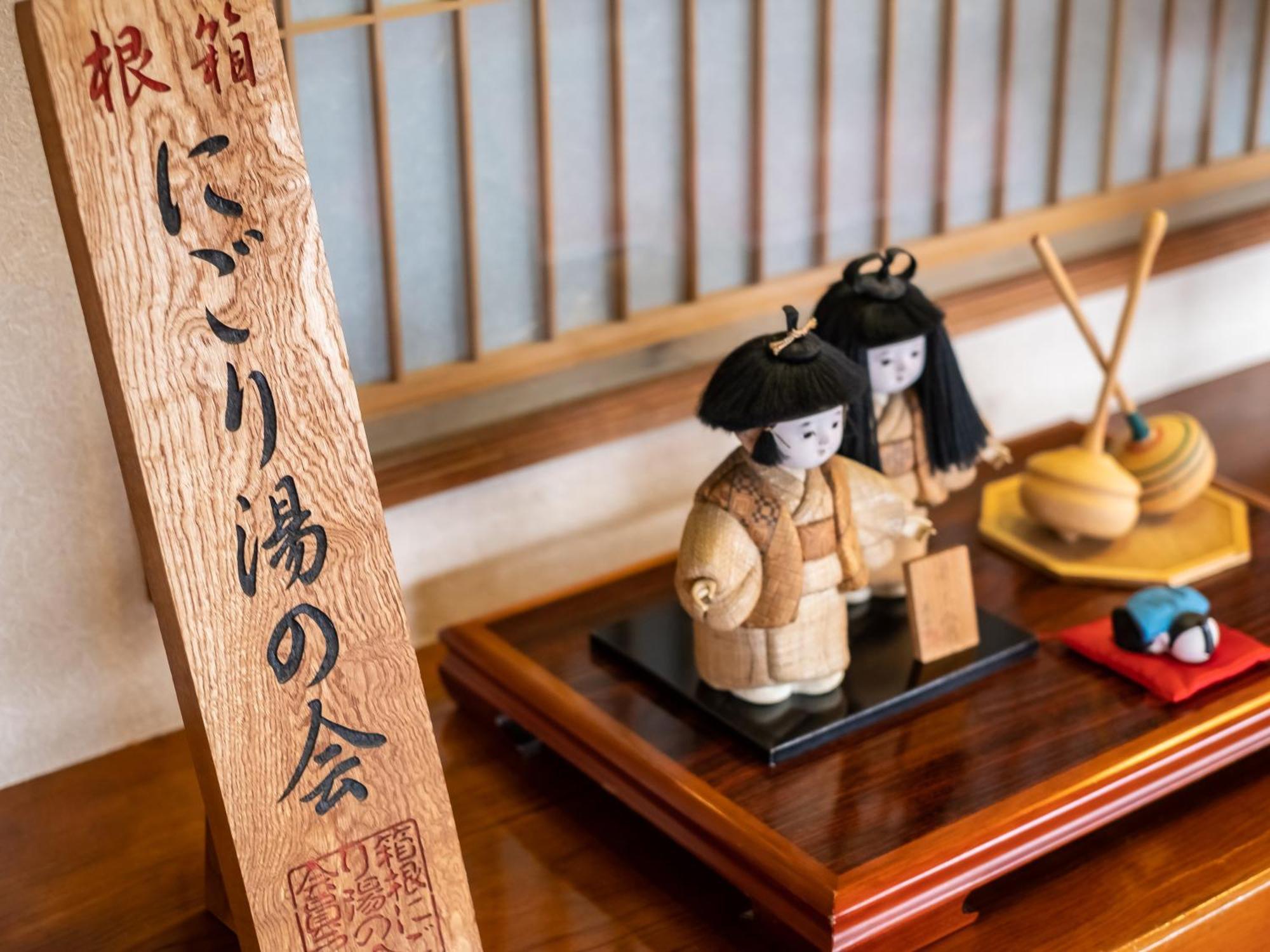 旅館 白湯の宿 山田家