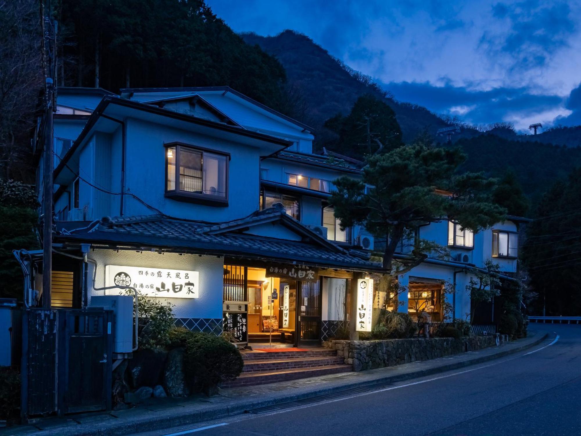 旅館 白湯の宿 山田家