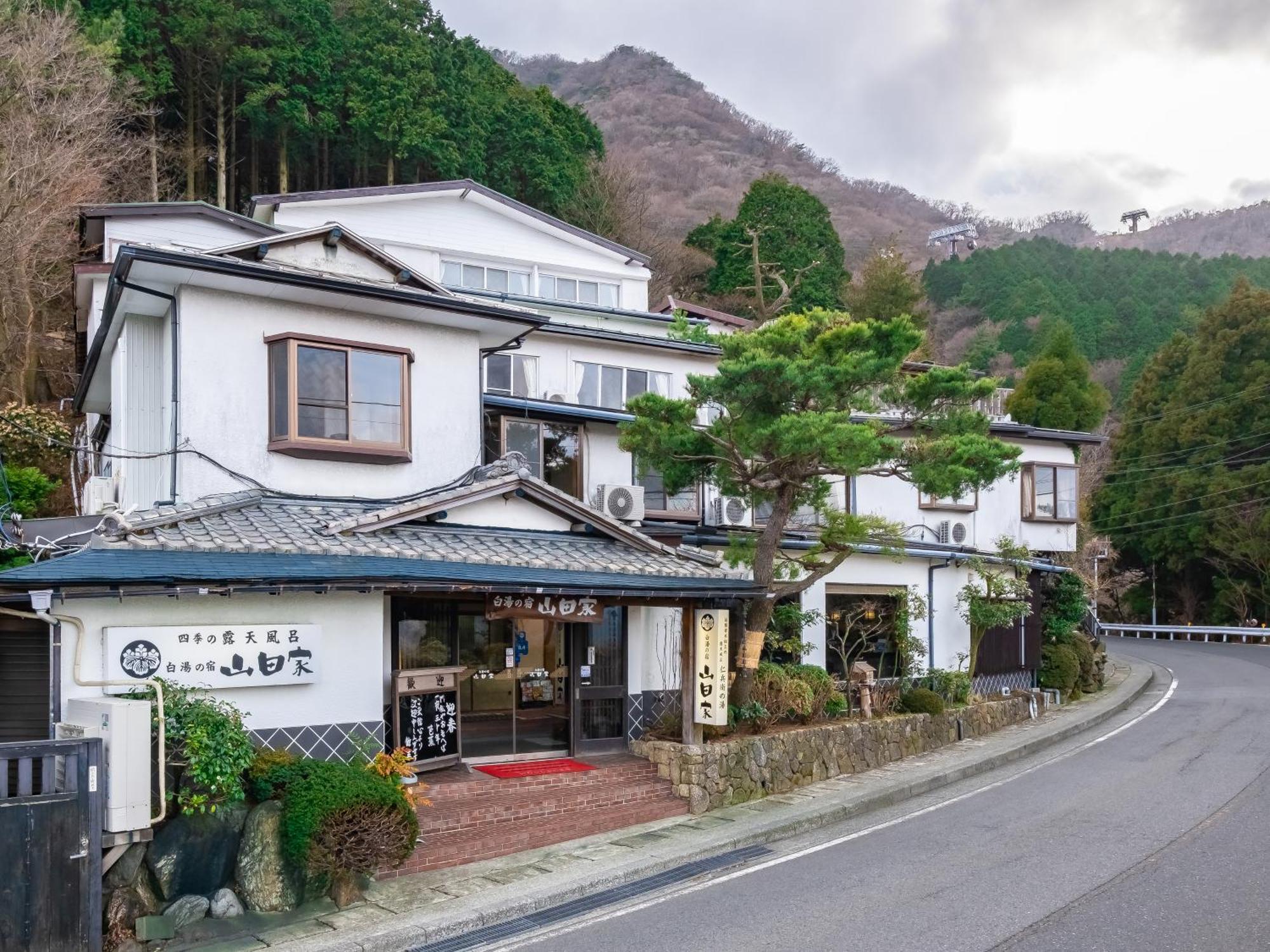 白湯の宿 山田家