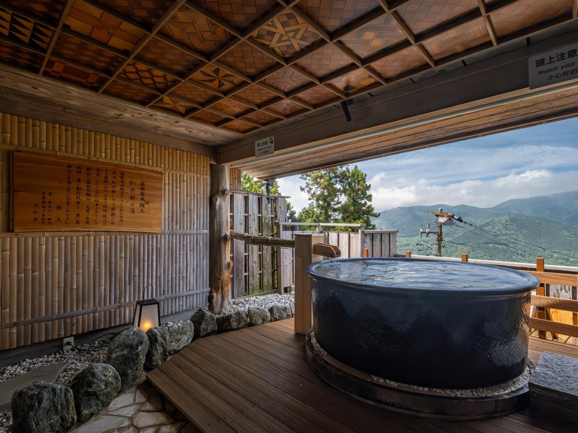 白湯の宿 山田家 旅館 箱根町